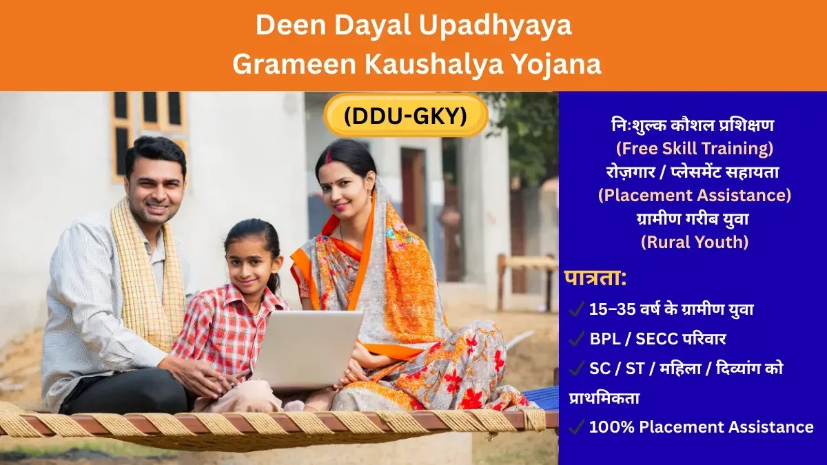 Deen Dayal Upadhyaya Grameen Kaushalya Yojana (DDU-GKY)