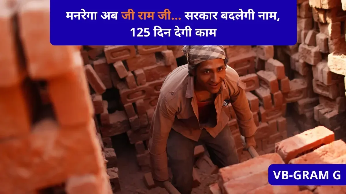 What is VB G RAM G Bill 2025